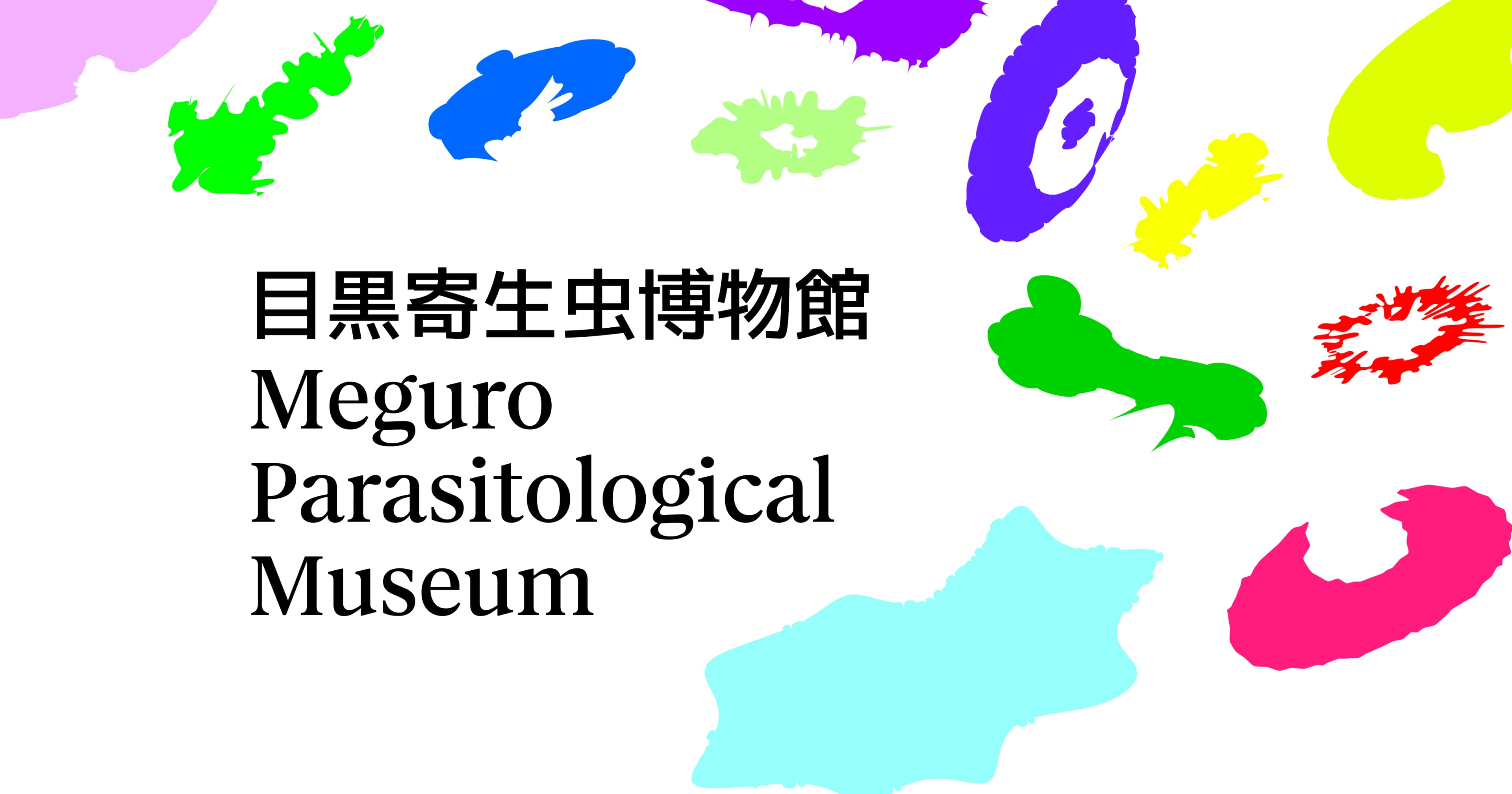 Screenshot of Meguro Parasitological Museum